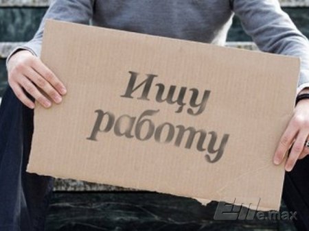 Минтруд: в России регистрируемая безработица растет на 2% еженедельно