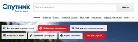 Российский госпоисковик выпустит браузер для американской ОС