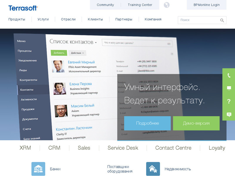terrasoft.ru-avtomatizatsiia-avtomatizatsii