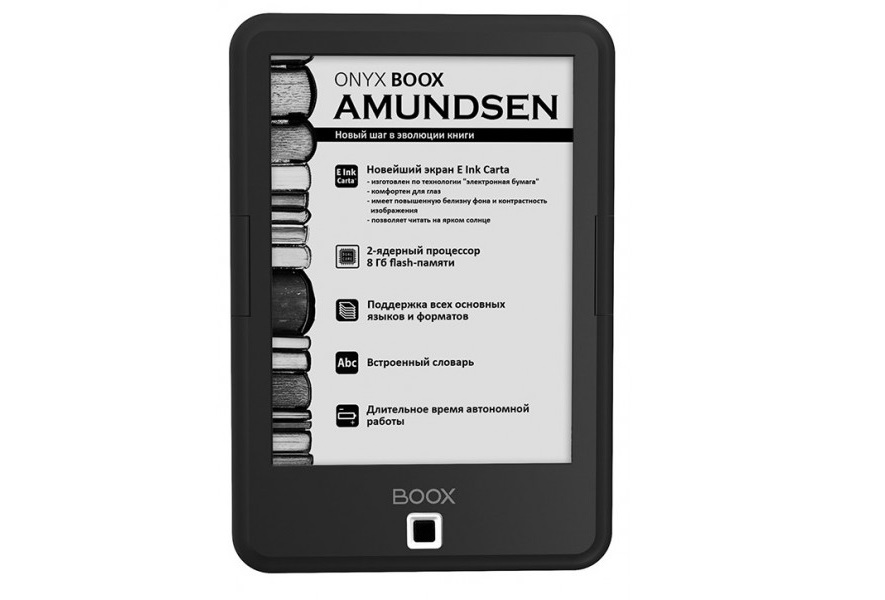 amundsen-new-600x600
